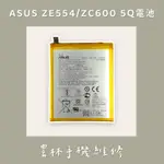 ASUS ZENFONE 4 ZE554KL 電池 ZC600KL 5Q 電池 (3150MAH) C11P1618