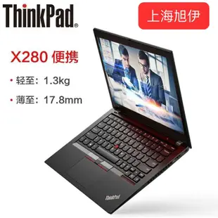 二手ThinkPad聯想X280筆電 電腦X260/X270 輕薄12寸辦公手提X250
