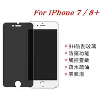 在飛比找樂天市場購物網優惠-【愛瘋潮】99免運 APPLE iPhone 7 Plus 