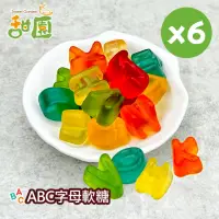 在飛比找momo購物網優惠-【甜園】ABC字母軟糖120gX6包(造型軟糖 水果風味 軟