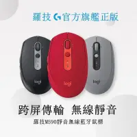 在飛比找露天拍賣優惠-全場免運Logitech 羅技 無線滑鼠 靜音滑鼠 M590