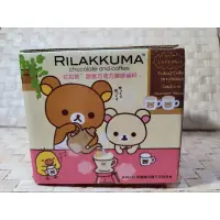 在飛比找蝦皮購物優惠-RILAKKUMA 拉拉熊 甜蜜巧克力咖啡碗杯 馬克杯