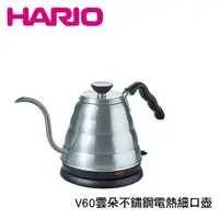 在飛比找Yahoo奇摩購物中心優惠-【HARIO】304不鏽鋼 V60 雲朵電熱細口壺 不鏽鋼細