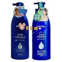 在飛比找蝦皮購物優惠-【美美購】電子發票 NIVEA 妮維雅 密集修護潤膚身體乳液