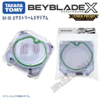 在飛比找蝦皮購物優惠-🥇現貨速發🥇正版TOMY BEYBLADE X系列 BX-1