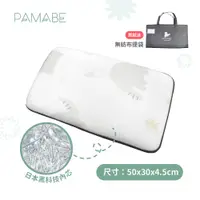 在飛比找PChome24h購物優惠-PAMABE 4D兒童水洗透氣枕-50x30x4.5cm-Q