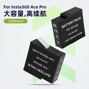 原廠正品 Insta360 Ace Pro電池 Ace電池 副廠電池1650mAh 充電管家充電器 Acepro Ace