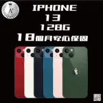 【APPLE】A+級福利品 IPHONE13(128G 6.1吋)