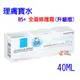 La Roche-Posay 理膚寶水B5+全面修復霜 40ML或100ML，法國原裝進口 HORACE