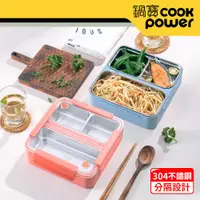 在飛比找PChome24h購物優惠-【CookPower鍋寶】304不鏽鋼三格便當盒2入組 (藍