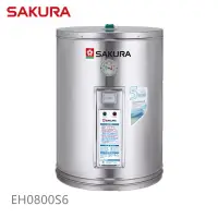 在飛比找露天拍賣優惠-【櫻花 熱水器】櫻花牌  EH0800S6  8加侖（30公