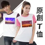 【MI MI LEO】台灣製吸排原創T恤-高美濕地-超值兩件組(#吸濕排汗#台灣之美#高美濕地#原創#T恤#短袖)