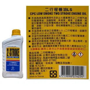 機油 國光牌機油 SP SM SN 汽車機油 機車機油 四行程機油 二行程機油5W/40 10W/10 5W/30