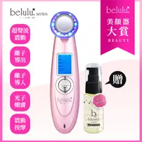 在飛比找PChome24h購物優惠-Belulu classy 超聲波導入導出美容儀