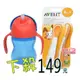 Philips Avent 繽紛吸管水杯200ML＋AVENTQQ兔學習湯匙組，超優惠組合，下殺149元，過錯不再 紅色握把 吸管水杯＋QQ兔湯匙