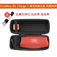 在飛比找蝦皮購物優惠-KGO現貨特價JBL Charge 5 4 3代 硬式保護殼