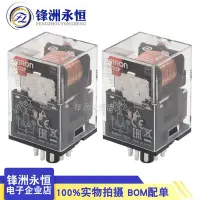 在飛比找Yahoo!奇摩拍賣優惠-MKS3P-DC24V 24VDC 標準型繼電器 10A 2