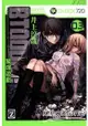 BTOOOM！驚爆遊戲03限