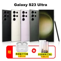 在飛比找PChome24h購物優惠-SAMSUNG Galaxy S23 Ultra 5G (1