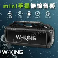 在飛比找蝦皮購物優惠-W-King D8 Mini 30w藍牙喇叭 強勁低音清透 