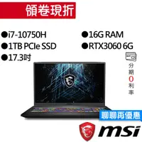 在飛比找蝦皮商城優惠-MSI 微星 GF75 10UEK-068TW i7/RTX