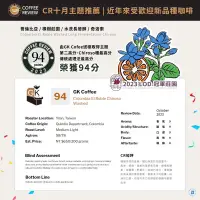 在飛比找蝦皮購物優惠-CR94 哥倫比亞 橡木莊園 奇洛索種 水洗 淺焙