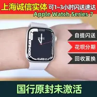 在飛比找Yahoo!奇摩拍賣優惠-現貨 手錶新款蘋果/Apple Watch Series7/