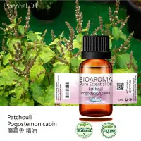 在飛比找Yahoo!奇摩拍賣優惠-【純露工坊】廣藿香精油Patchouli - Pogoste