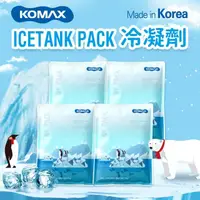 在飛比找momo購物網優惠-【KOMAX】韓國保冷凝劑4入組-310g(保冷袋/冰敷袋)