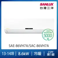 在飛比找momo購物網優惠-【SANLUX 台灣三洋】精品型13-14坪變頻冷暖分離式冷