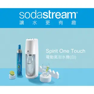 【Sodastream】Spirit One Touch電動式氣泡水機【黑/白｜恆隆行公司貨】【贈原廠寶特瓶組】