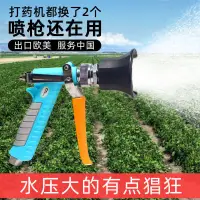 在飛比找蝦皮商城精選優惠-農用打藥機高壓噴槍電動噴霧器可調節霧化噴頭柱塞泵果樹農藥噴桿