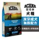 【免運領券折扣】ACANA 愛肯拿 潔牙成犬無穀 放養雞肉+新鮮蔬果 2kg 6kg 11.4kg 犬糧『BABY寵貓』