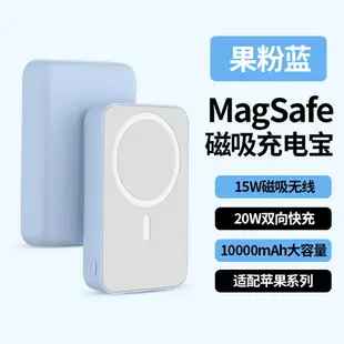 【免運】快速出貨 美雅閣|磁吸行動電源 適用蘋果Magsafe磁吸無線充電寶20W快充背夾電池超薄迷你移動電源