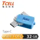 【鼎立資訊 】冠元 Type-C USB3.1 雙介面OTG棉花糖隨身碟 32G 藍