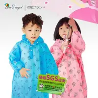 在飛比找樂天市場購物網優惠-【雙龍牌】通過SGS檢測 超輕量Q熊秒套可愛兒童雨衣 快速穿