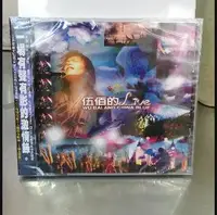 在飛比找Yahoo!奇摩拍賣優惠-伍佰 伍佰的LIVE CD演唱會 全新正版