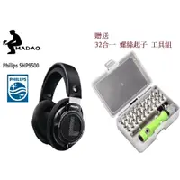 在飛比找蝦皮購物優惠-MADAO | Philips SHP9500 Hi-Fi 