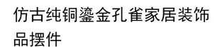 仿古純銅鎏金孔雀擺件銅孔雀富貴吉祥家居風水裝飾工藝品擺件