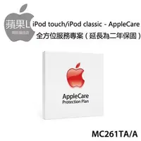 在飛比找PChome商店街優惠-Apple iPod touch/iPod classic 