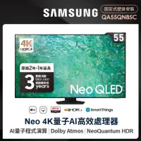 在飛比找momo購物網優惠-【SAMSUNG 三星】55型4K Neo QLED智慧連網