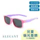 ALEGANT繽紛草莓粉紫拚色中性兒童專用輕量彈性太陽眼鏡UV400方框偏光墨鏡