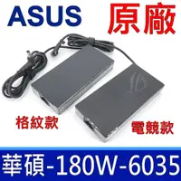 在飛比找松果購物優惠-ASUS 華碩 180W 原廠變壓器 A20-180P1A 