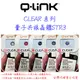 Apple 5.5吋 IPhone6 Plus QLink Q-Link Clear 防電磁波貼片 STR3