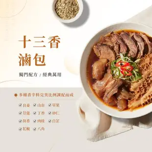 【味旅】十三香滷包25g×2包/盒(辛香料滷包)