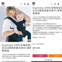 在飛比找蝦皮購物優惠-（二手）Ergobaby嬰兒揹帶🪢、（二手）nuna嬰兒手推