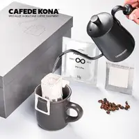 在飛比找ETMall東森購物網優惠-CAFEDE KONA掛耳咖啡禮盒套裝 手沖咖啡壺北歐風格馬