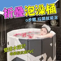 在飛比找蝦皮商城精選優惠-台灣出貨 可折疊泡澡盆 大號浴缸泡澡桶 成人洗澡盆 折疊泡澡