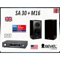 在飛比找蝦皮購物優惠-美國 Revel M16 喇叭 + 英國 Arcam SA3