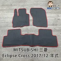 在飛比找松果購物優惠-【猴野人】MITSUBISHI 三菱 Eclipse Cro